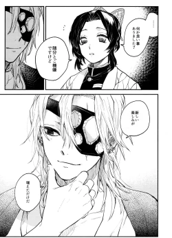 Page 46 of ANTI HERO