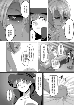 Page 6 of Reizoku Maou Epilogue