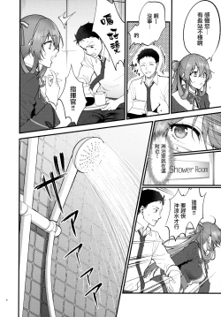 Page 5 of Shower Room