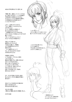 Page 23 of NIPPON PRACTICE 3