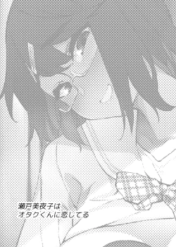 Page 2 of Seto Miyako wa Otaku-kun ni Koi Shiteru