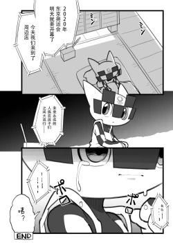 Page 10 of Boku no mirai toha | 我的未来会是