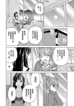 Page 100 of Les Fuuzoku Anthology Repeater | 蕾絲風俗百合集 Ⅱ