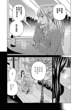 Page 101 of Les Fuuzoku Anthology Repeater | 蕾絲風俗百合集 Ⅱ