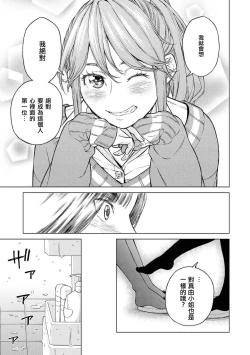 Page 103 of Les Fuuzoku Anthology Repeater | 蕾絲風俗百合集 Ⅱ