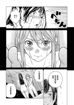 Page 106 of Les Fuuzoku Anthology Repeater | 蕾絲風俗百合集 Ⅱ