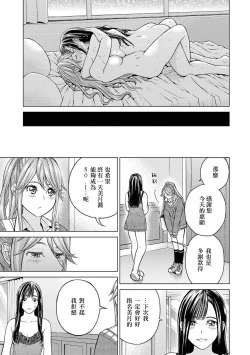 Page 111 of Les Fuuzoku Anthology Repeater | 蕾絲風俗百合集 Ⅱ