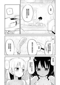 Page 11 of Les Fuuzoku Anthology Repeater | 蕾絲風俗百合集 Ⅱ