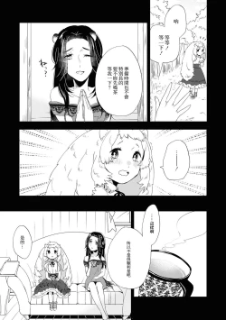 Page 120 of Les Fuuzoku Anthology Repeater | 蕾絲風俗百合集 Ⅱ