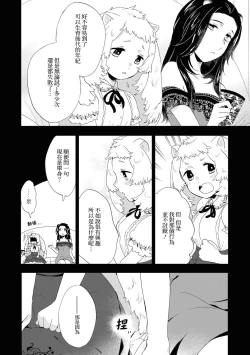 Page 121 of Les Fuuzoku Anthology Repeater | 蕾絲風俗百合集 Ⅱ