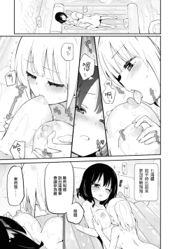 Page 13 of Les Fuuzoku Anthology Repeater | 蕾絲風俗百合集 Ⅱ
