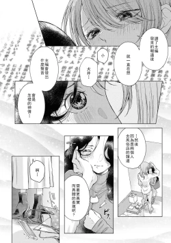 Page 147 of Les Fuuzoku Anthology Repeater | 蕾絲風俗百合集 Ⅱ