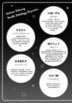 Page 162 of Les Fuuzoku Anthology Repeater | 蕾絲風俗百合集 Ⅱ