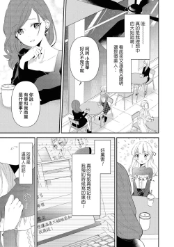 Page 21 of Les Fuuzoku Anthology Repeater | 蕾絲風俗百合集 Ⅱ