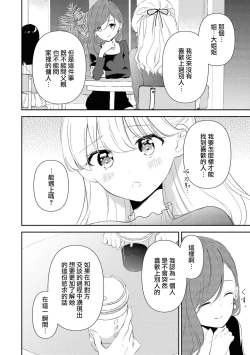 Page 22 of Les Fuuzoku Anthology Repeater | 蕾絲風俗百合集 Ⅱ
