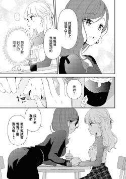 Page 23 of Les Fuuzoku Anthology Repeater | 蕾絲風俗百合集 Ⅱ