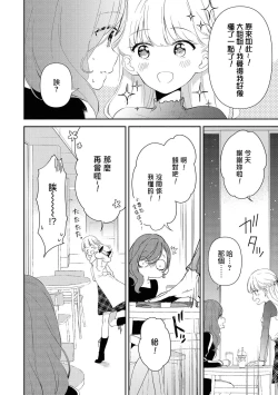 Page 24 of Les Fuuzoku Anthology Repeater | 蕾絲風俗百合集 Ⅱ