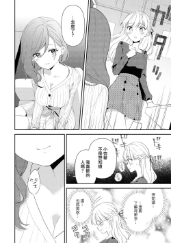 Page 28 of Les Fuuzoku Anthology Repeater | 蕾絲風俗百合集 Ⅱ