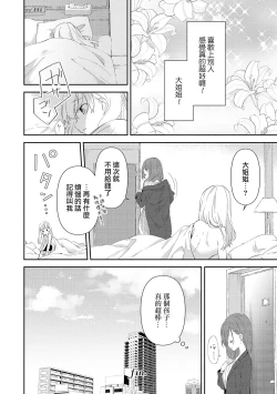 Page 34 of Les Fuuzoku Anthology Repeater | 蕾絲風俗百合集 Ⅱ