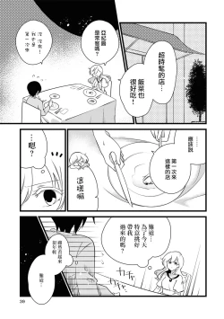 Page 37 of Les Fuuzoku Anthology Repeater | 蕾絲風俗百合集 Ⅱ