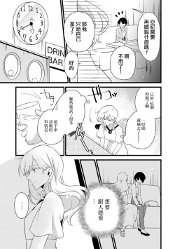 Page 47 of Les Fuuzoku Anthology Repeater | 蕾絲風俗百合集 Ⅱ