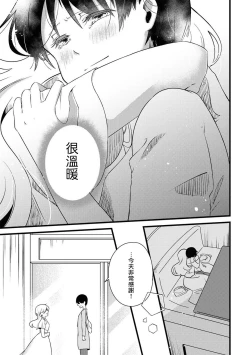 Page 51 of Les Fuuzoku Anthology Repeater | 蕾絲風俗百合集 Ⅱ