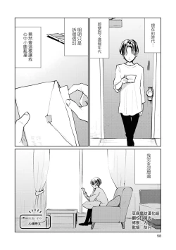 Page 56 of Les Fuuzoku Anthology Repeater | 蕾絲風俗百合集 Ⅱ