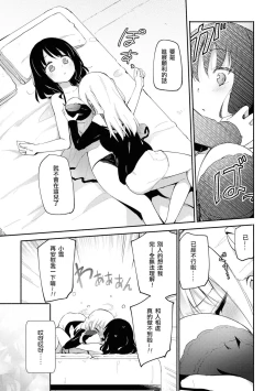 Page 5 of Les Fuuzoku Anthology Repeater | 蕾絲風俗百合集 Ⅱ