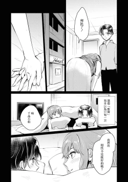 Page 64 of Les Fuuzoku Anthology Repeater | 蕾絲風俗百合集 Ⅱ