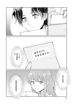 Page 76 of Les Fuuzoku Anthology Repeater | 蕾絲風俗百合集 Ⅱ