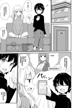 Page 81 of Les Fuuzoku Anthology Repeater | 蕾絲風俗百合集 Ⅱ