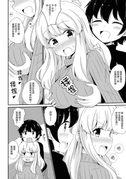 Page 82 of Les Fuuzoku Anthology Repeater | 蕾絲風俗百合集 Ⅱ