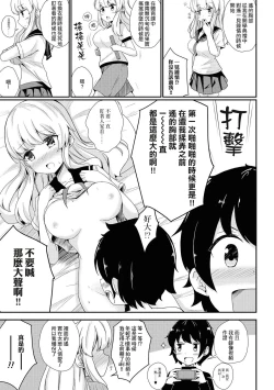 Page 83 of Les Fuuzoku Anthology Repeater | 蕾絲風俗百合集 Ⅱ
