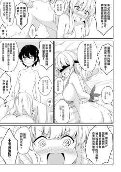 Page 85 of Les Fuuzoku Anthology Repeater | 蕾絲風俗百合集 Ⅱ