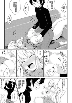 Page 91 of Les Fuuzoku Anthology Repeater | 蕾絲風俗百合集 Ⅱ