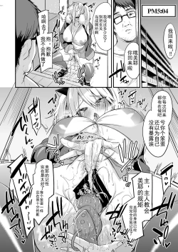 Page 26 of Sokuhame Dekichau JK Miya-chan no Ichinichi