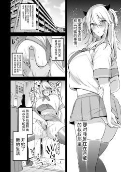 Page 5 of Sokuhame Dekichau JK Miya-chan no Ichinichi
