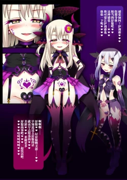 Page 11 of Mahou Shoujo no Ryoujoku Yuugi