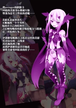 Page 2 of Mahou Shoujo no Ryoujoku Yuugi