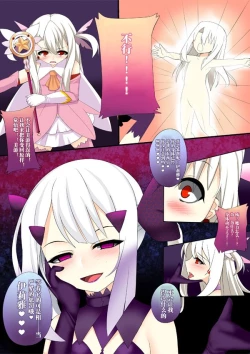 Page 6 of Mahou Shoujo no Ryoujoku Yuugi