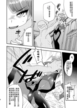 Page 9 of Haja Ningun Isuke