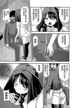 Page 5 of Ura no Uranai