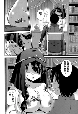 Page 8 of Ura no Uranai