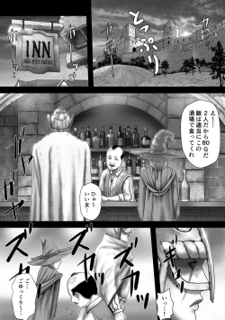 Page 3 of Boukensha-tachi no Yoru no Jijou