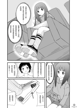 Page 33 of Inshoe Jou