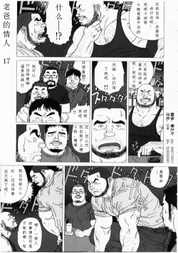 Page 19 of Oyaji no Koibito