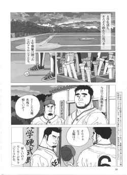 Page 2 of Koinyoubou