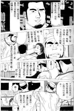 Page 19 of Koinyoubou + Koinyoubou Kono ato