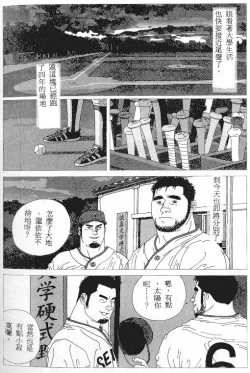 Page 2 of Koinyoubou + Koinyoubou Kono ato