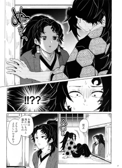 Page 16 of Tanoshii Jigoku no Icchoume